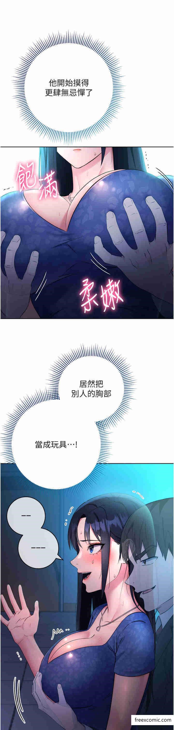 第5话-在众目睽睽下被抽插… - 第13.jpg页