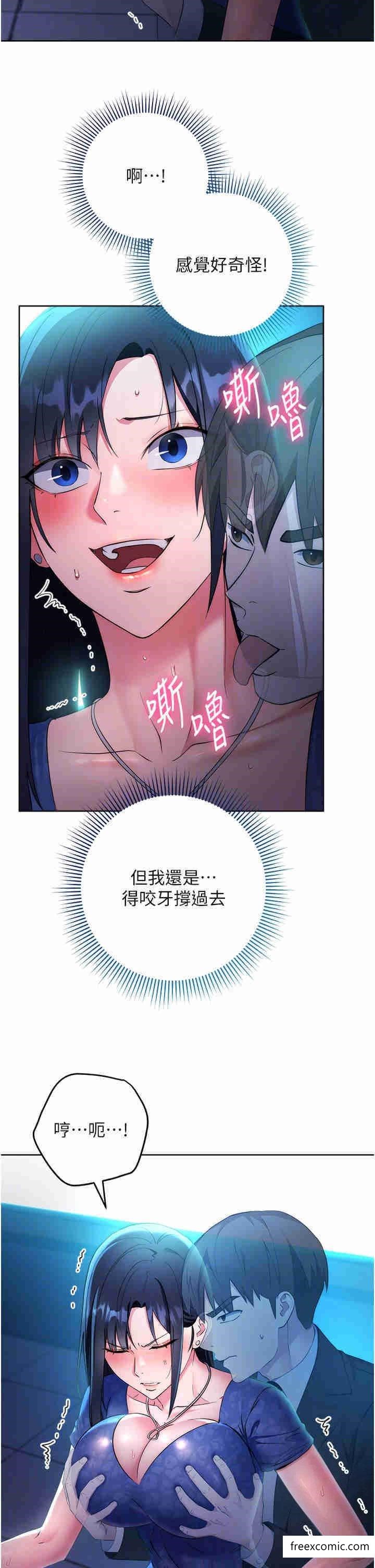 第5话-在众目睽睽下被抽插… - 第14.jpg页