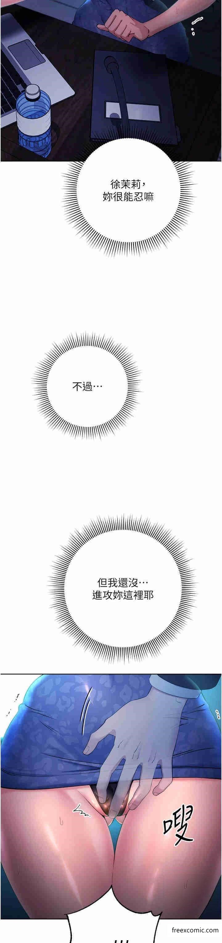 第5话-在众目睽睽下被抽插… - 第15.jpg页