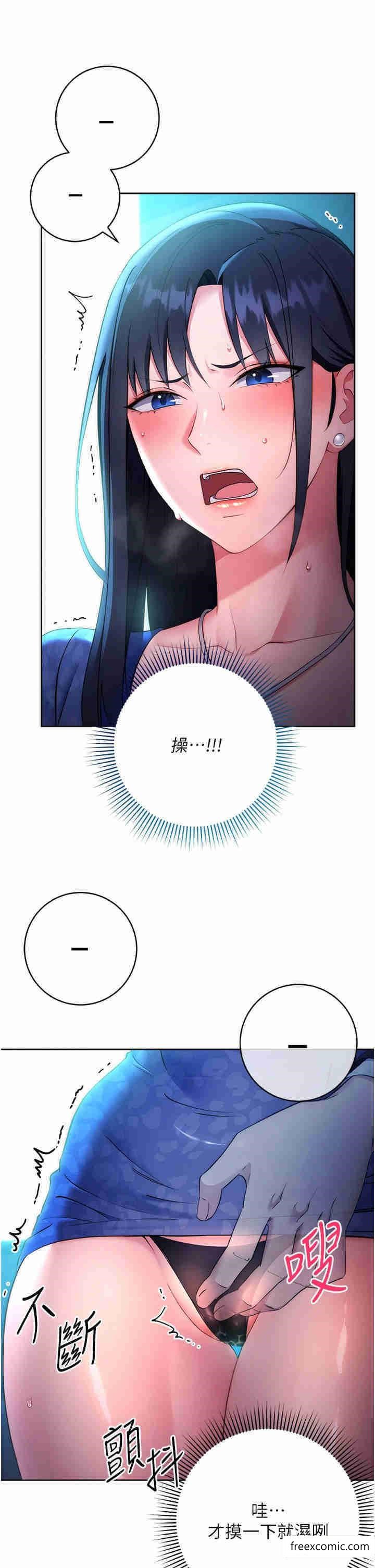第5话-在众目睽睽下被抽插… - 第17.jpg页