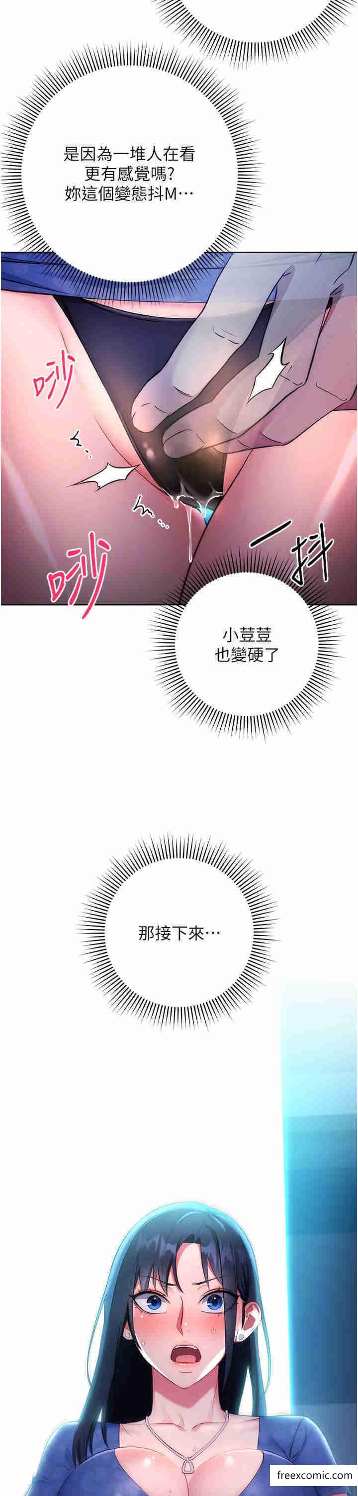 第5话-在众目睽睽下被抽插… - 第18.jpg页