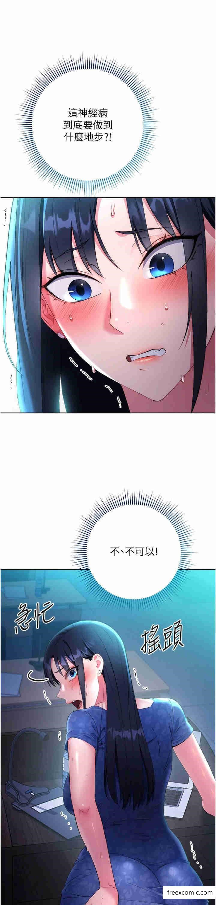 第5话-在众目睽睽下被抽插… - 第21.jpg页