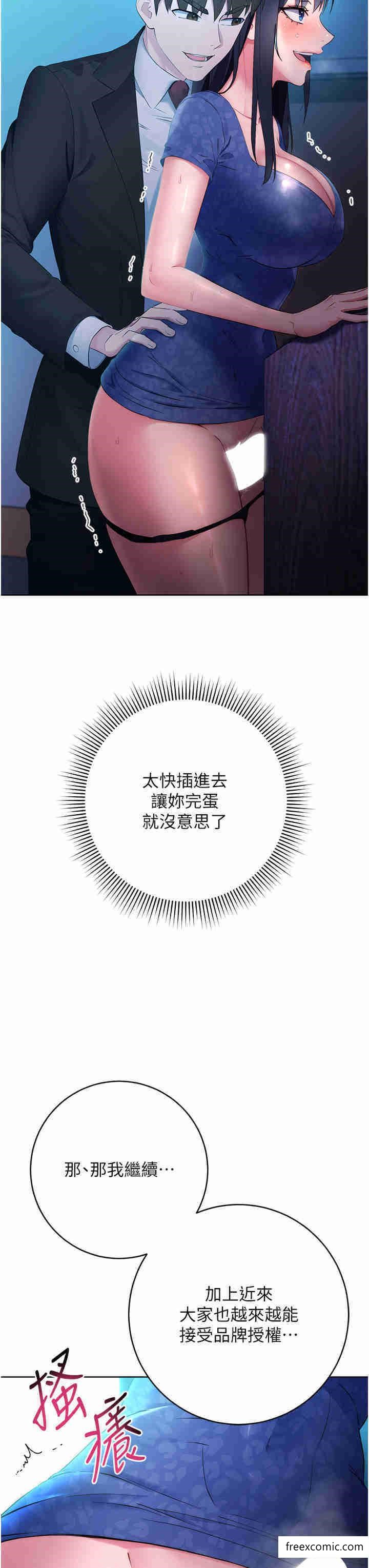 第5话-在众目睽睽下被抽插… - 第27.jpg页