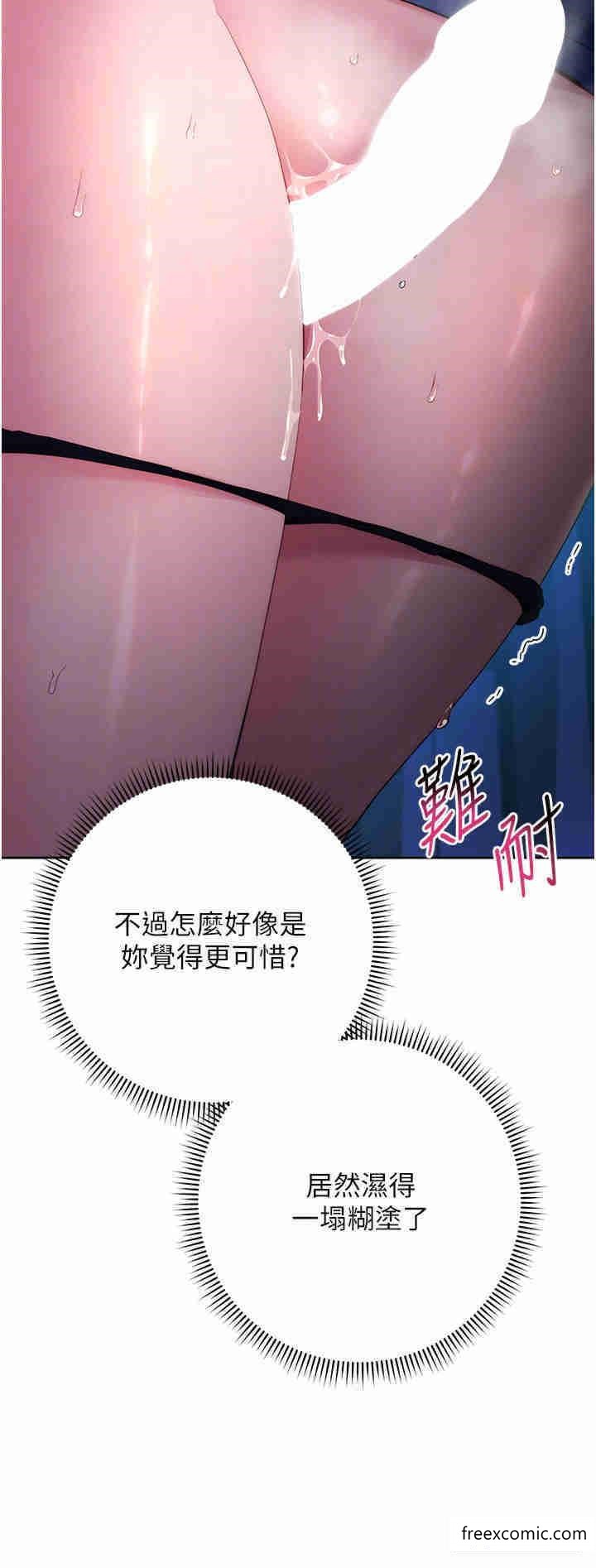 第5话-在众目睽睽下被抽插… - 第28.jpg页