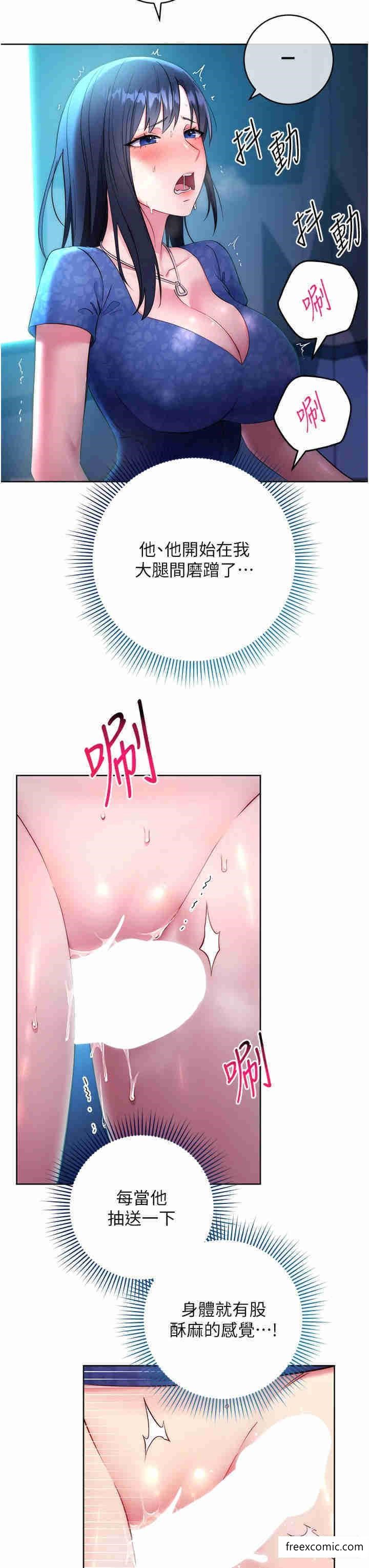 第5话-在众目睽睽下被抽插… - 第31.jpg页