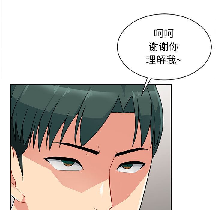 第1话 - 第35.jpg页