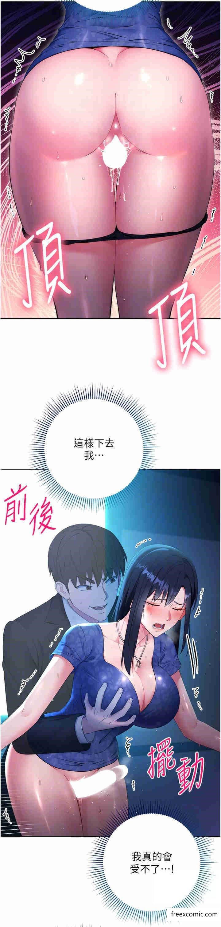 第5话-在众目睽睽下被抽插… - 第34.jpg页