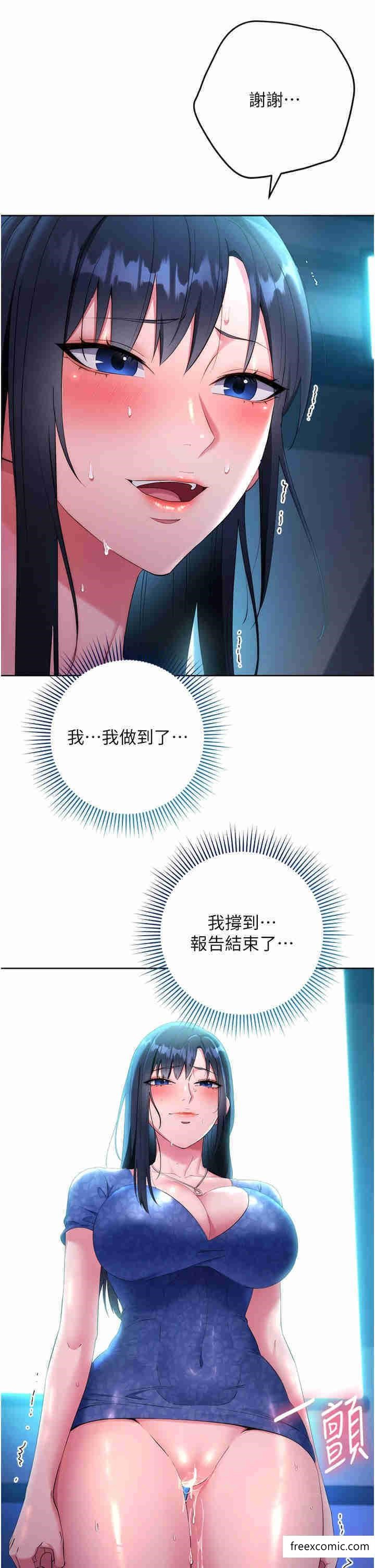 第5话-在众目睽睽下被抽插… - 第41.jpg页