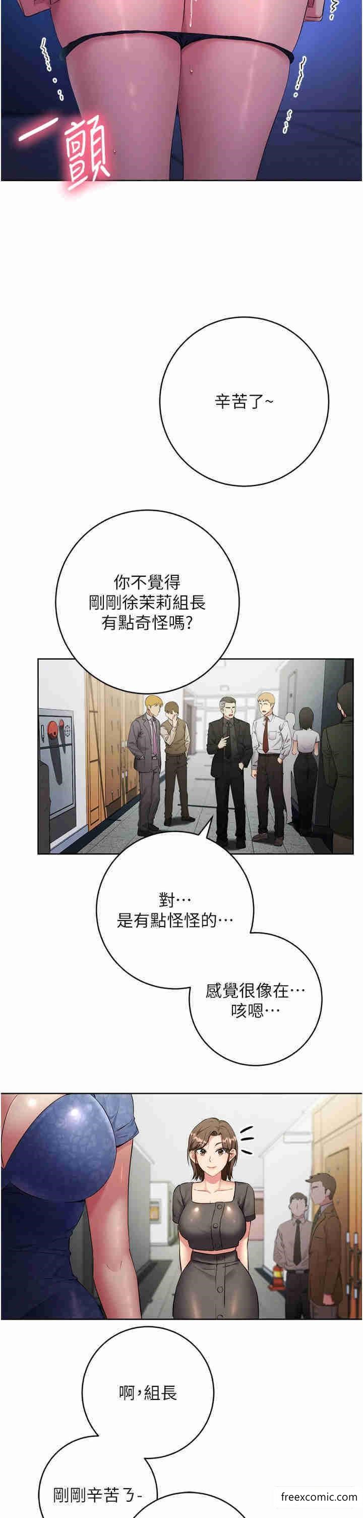 第5话-在众目睽睽下被抽插… - 第42.jpg页