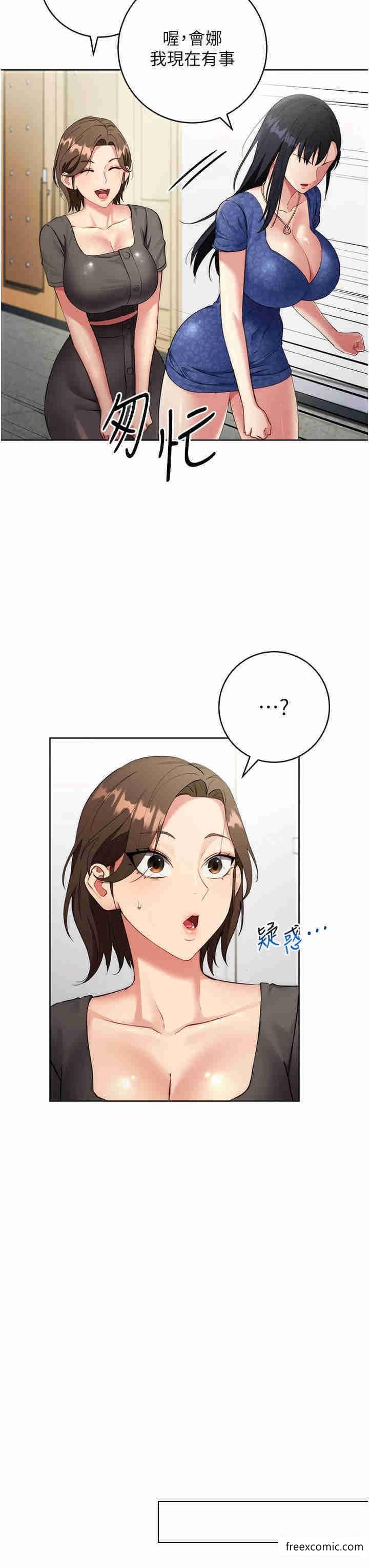 第5话-在众目睽睽下被抽插… - 第43.jpg页