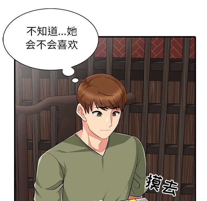 第1话 - 第47.jpg页