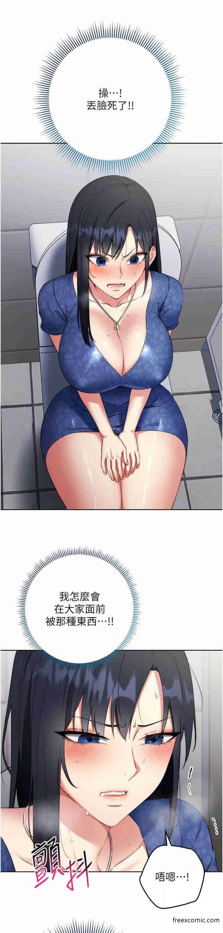 第5话-在众目睽睽下被抽插… - 第45.jpg页