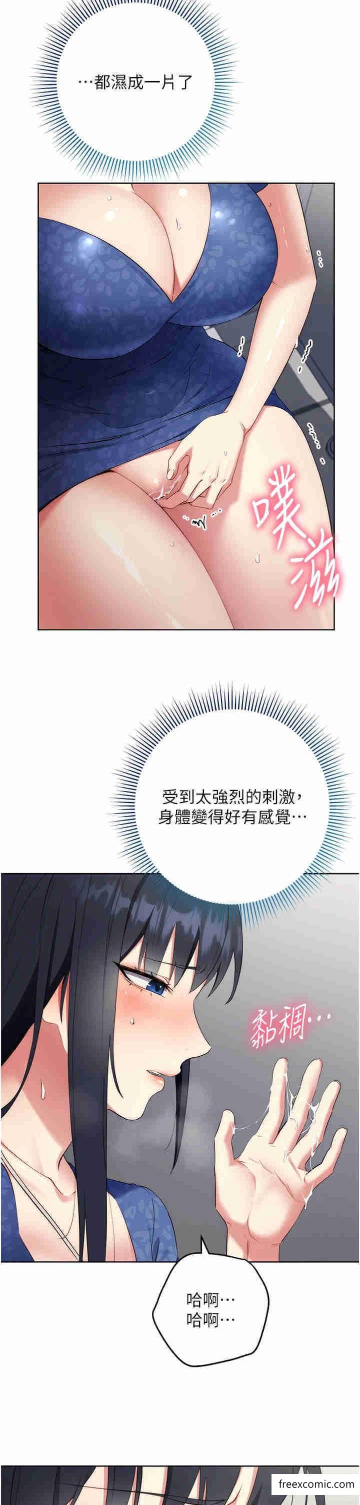 第5话-在众目睽睽下被抽插… - 第46.jpg页