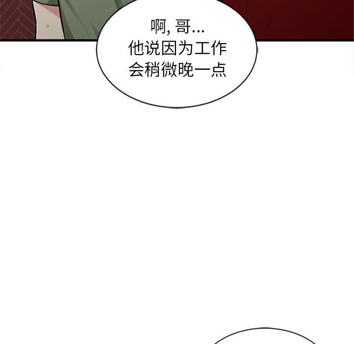 第1话 - 第52.jpg页