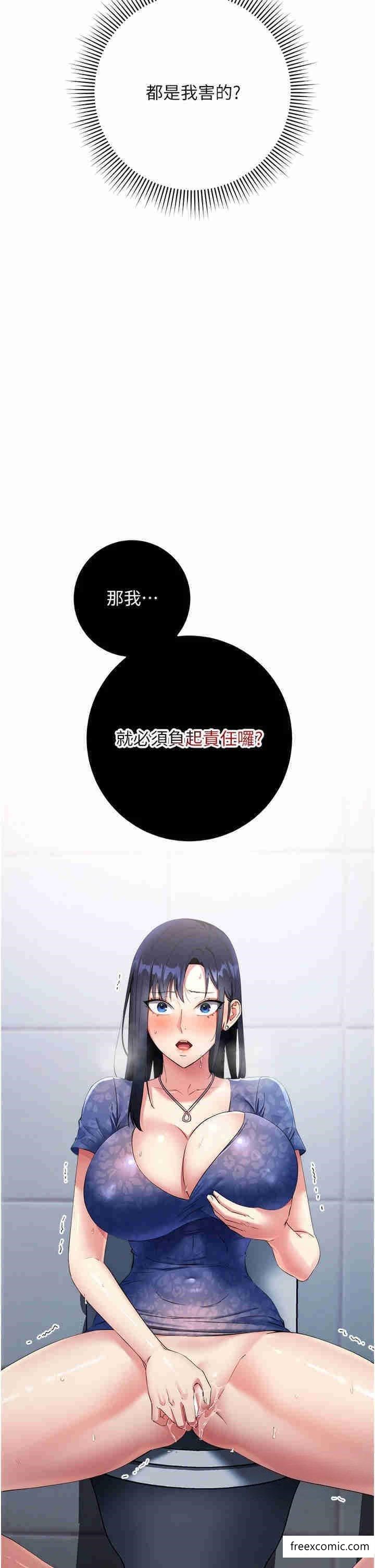 第5话-在众目睽睽下被抽插… - 第50.jpg页