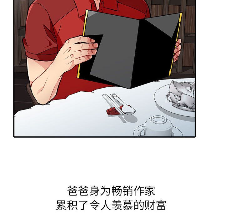 第1话 - 第58.jpg页