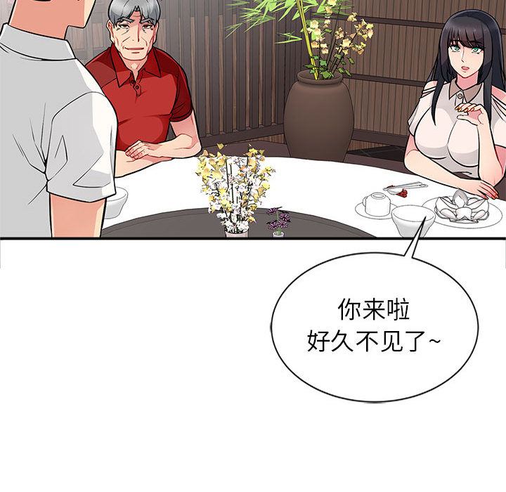 第1话 - 第65.jpg页