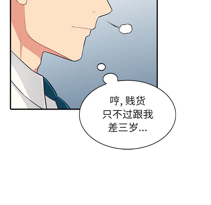 第1话 - 第67.jpg页