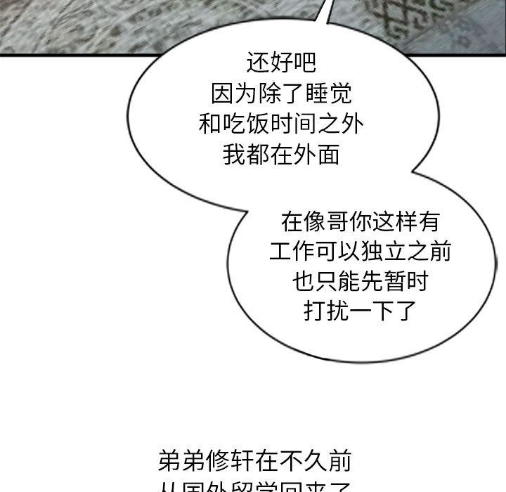 第1话 - 第79.jpg页