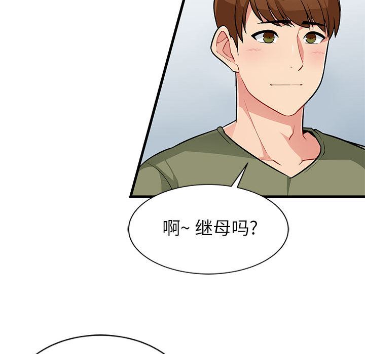 第1话 - 第82.jpg页