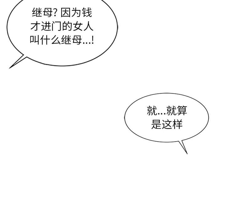 第1话 - 第83.jpg页