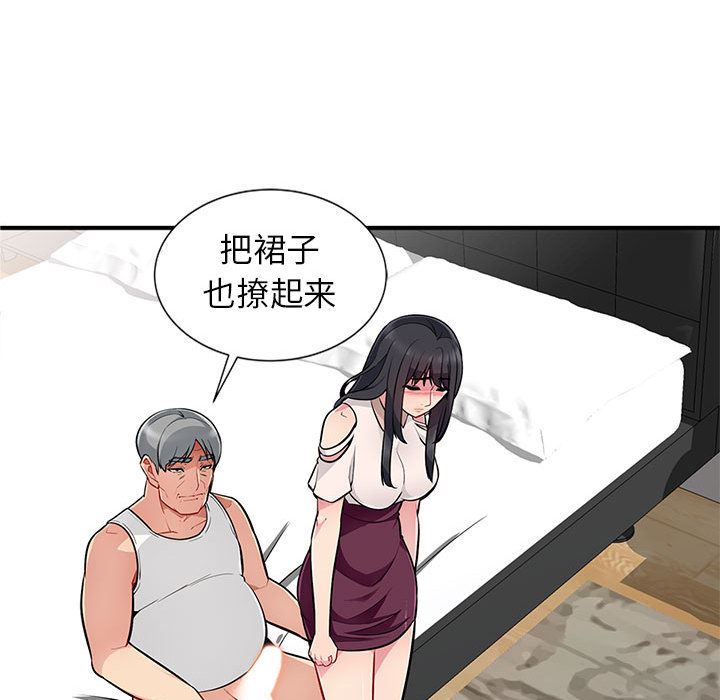 第1话 - 第86.jpg页