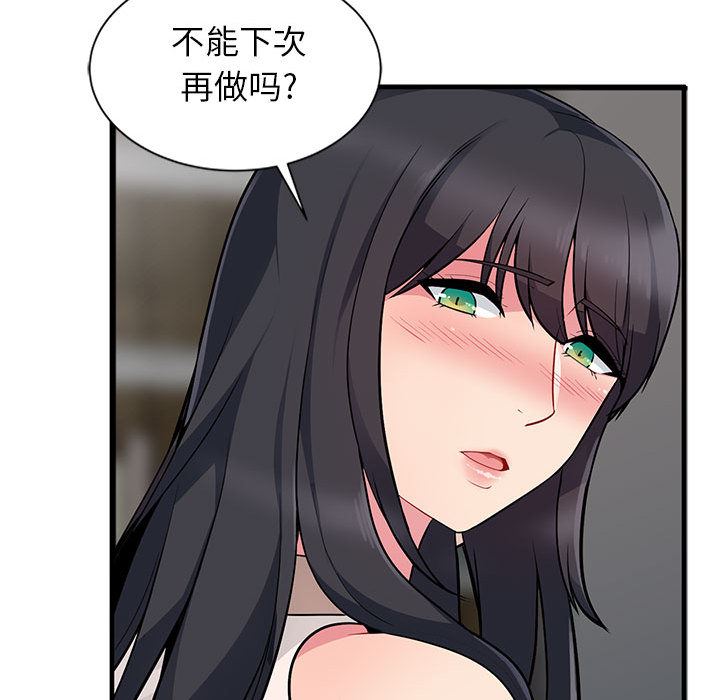第1话 - 第88.jpg页