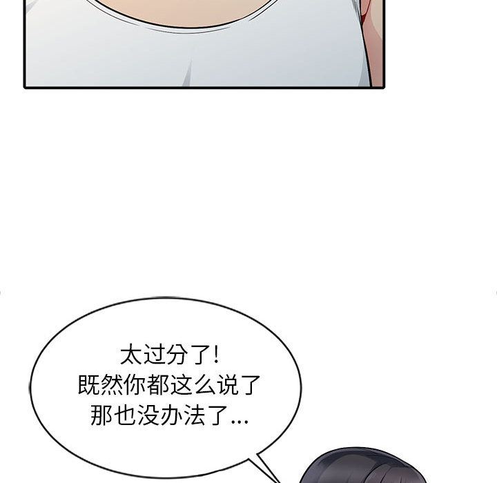 第1话 - 第91.jpg页