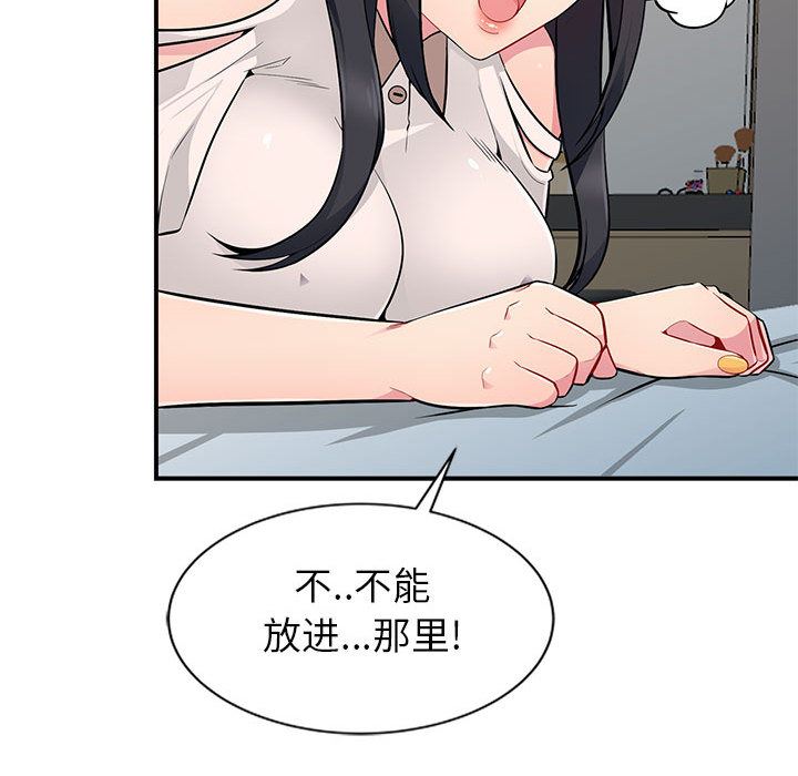第1话 - 第106.jpg页