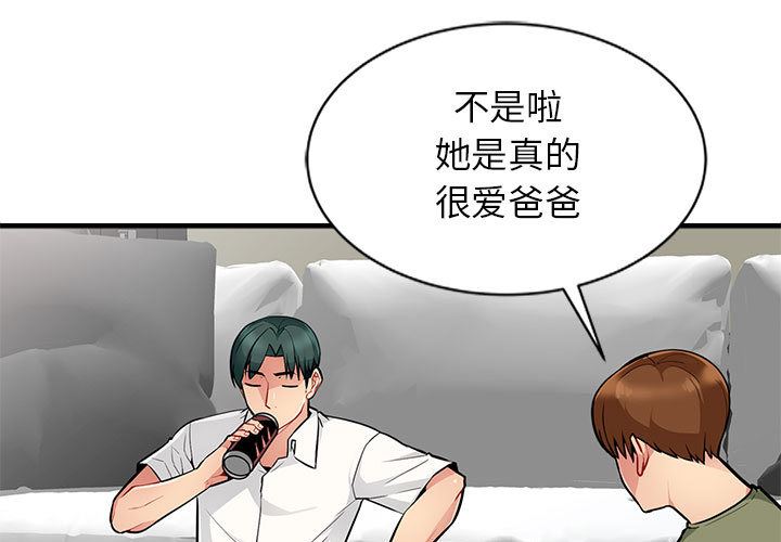 第2话 - 第3.jpg页