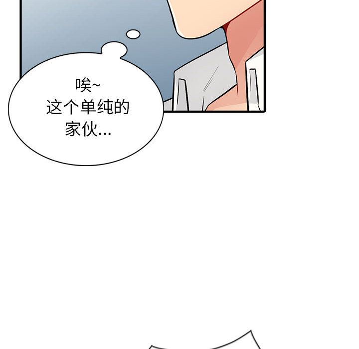 第2话 - 第6.jpg页