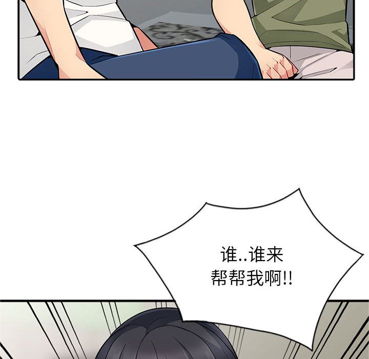 第2话 - 第8.jpg页