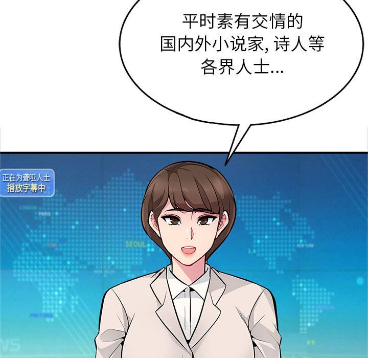 第2话 - 第23.jpg页