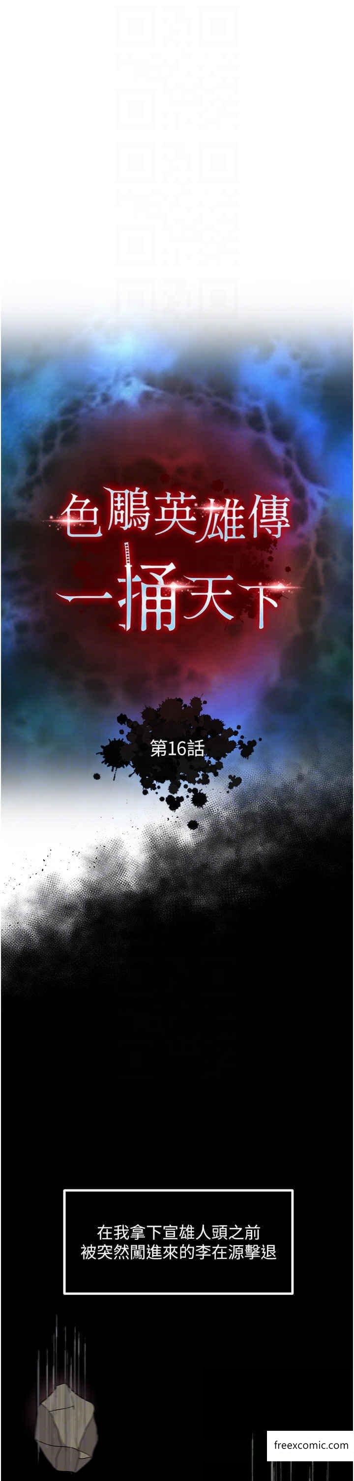 第16话-发情的玉玲 - 第6.jpg页