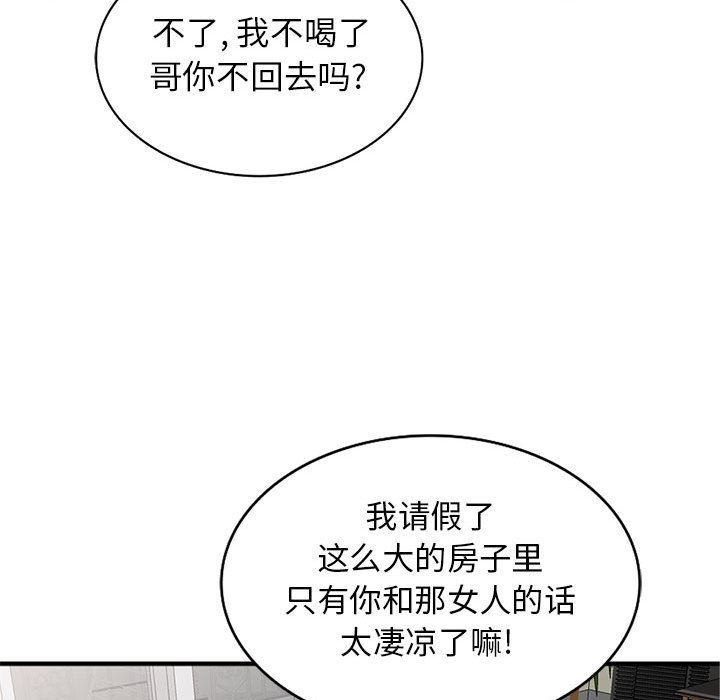 第2话 - 第31.jpg页