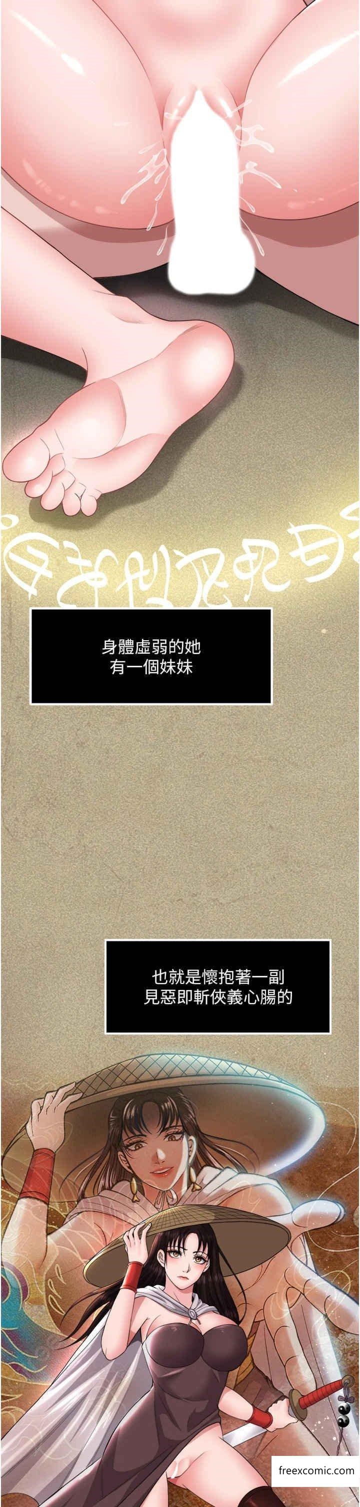 第16话-发情的玉玲 - 第11.jpg页