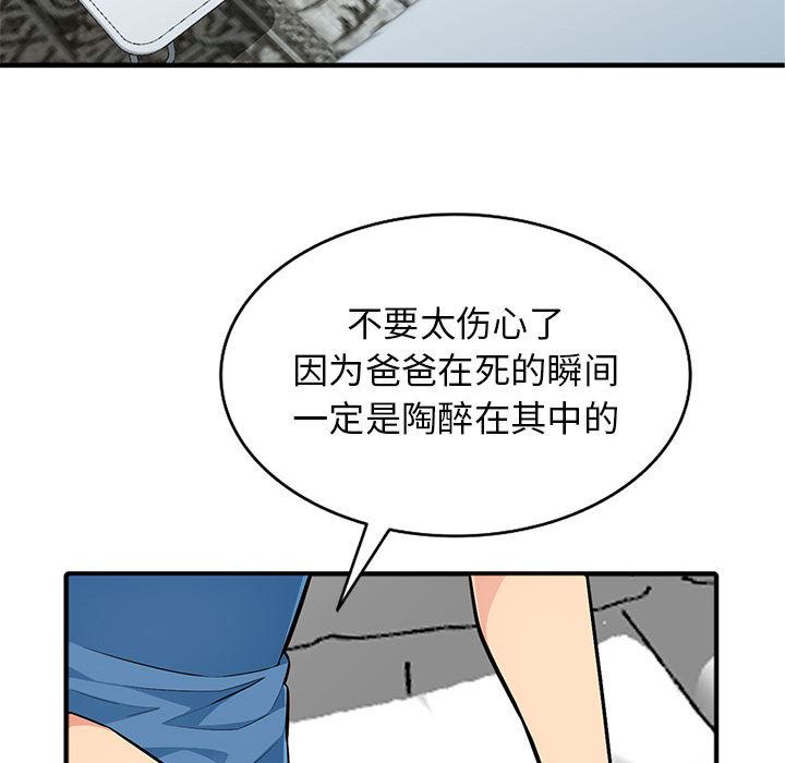 第2话 - 第33.jpg页