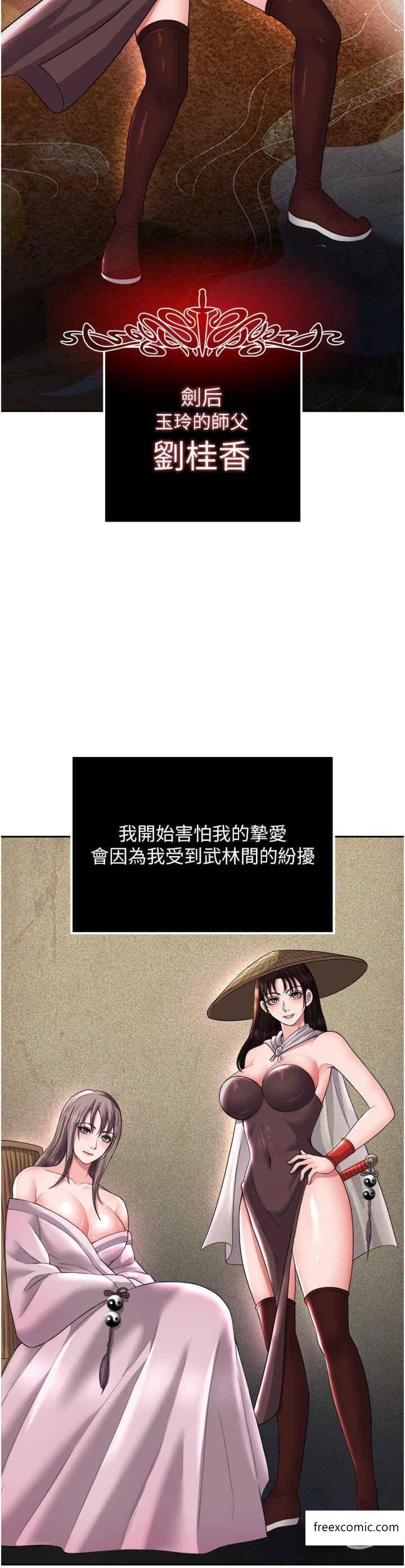 第16话-发情的玉玲 - 第12.jpg页