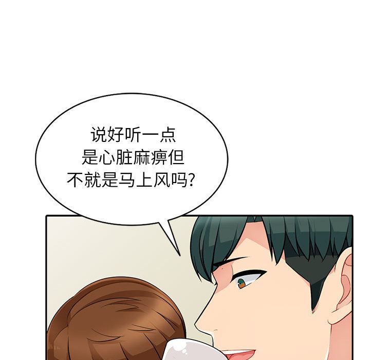 第2话 - 第35.jpg页