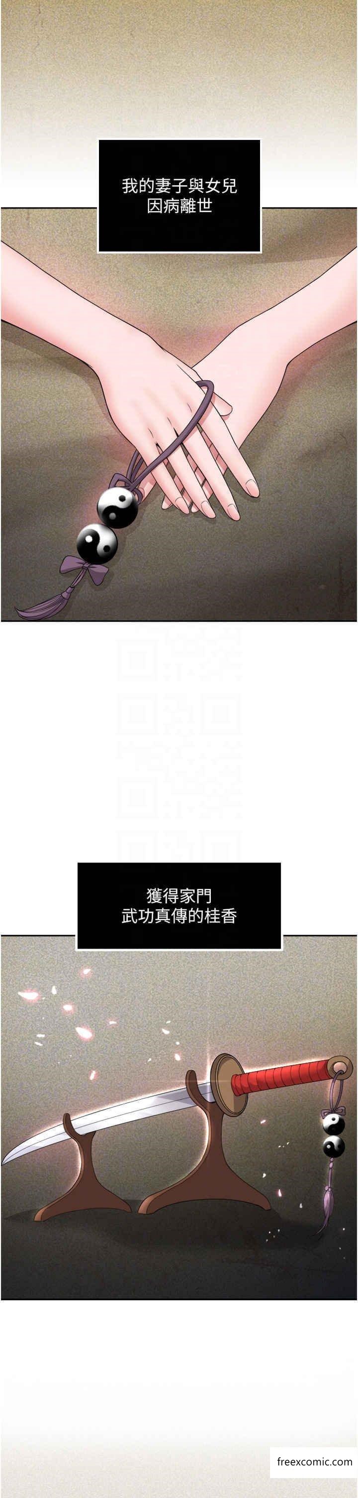第16话-发情的玉玲 - 第14.jpg页