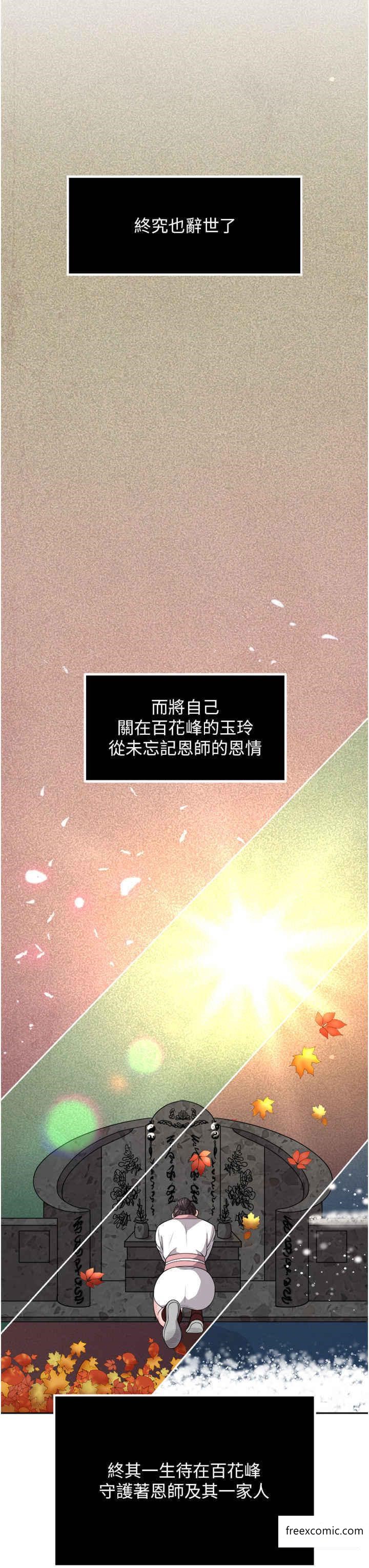 第16话-发情的玉玲 - 第15.jpg页