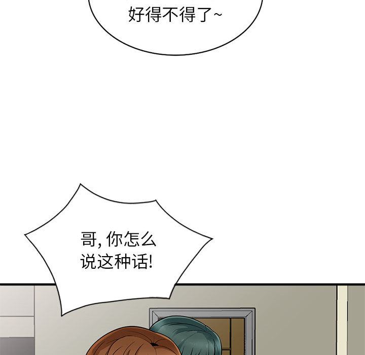 第2话 - 第37.jpg页