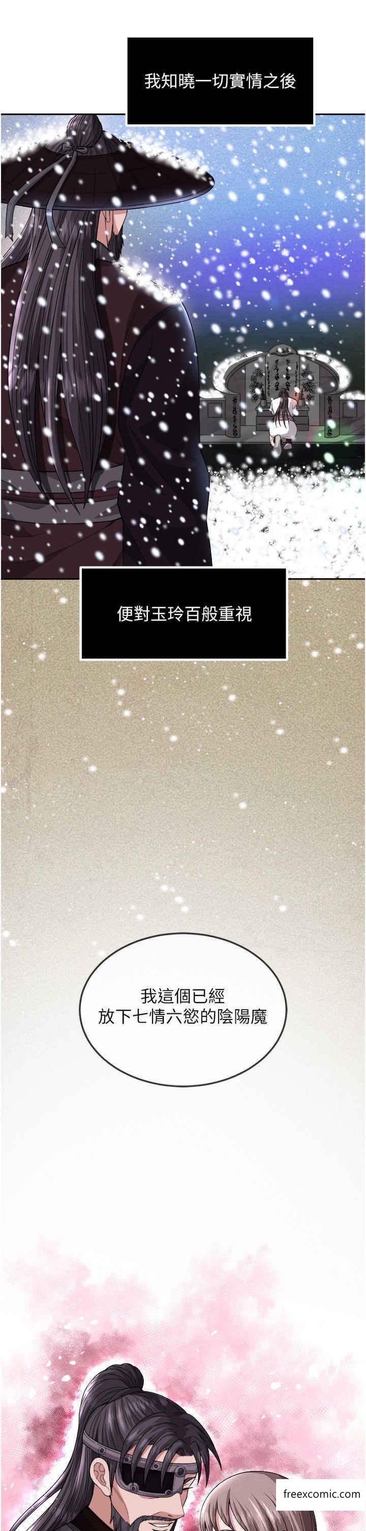 第16话-发情的玉玲 - 第17.jpg页