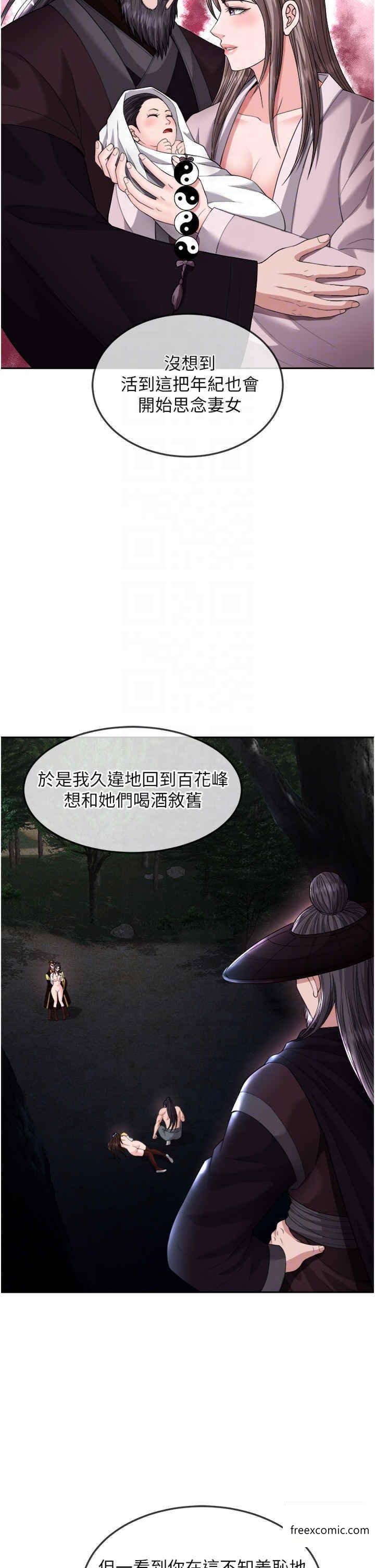 第16话-发情的玉玲 - 第18.jpg页