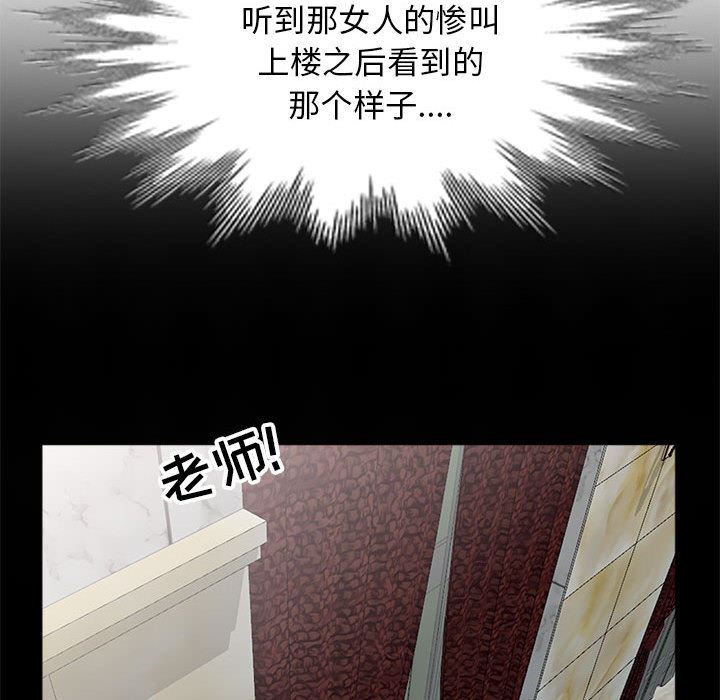 第2话 - 第40.jpg页