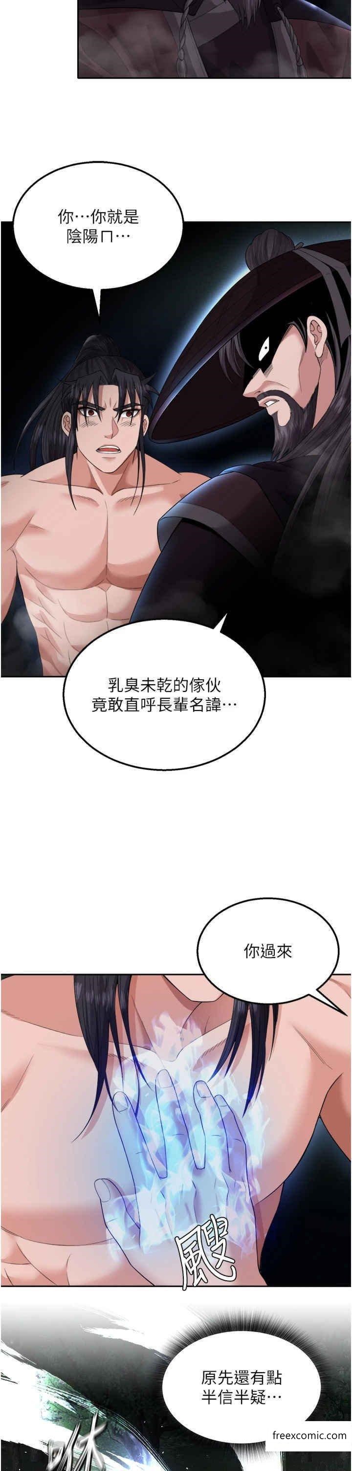 第16话-发情的玉玲 - 第21.jpg页