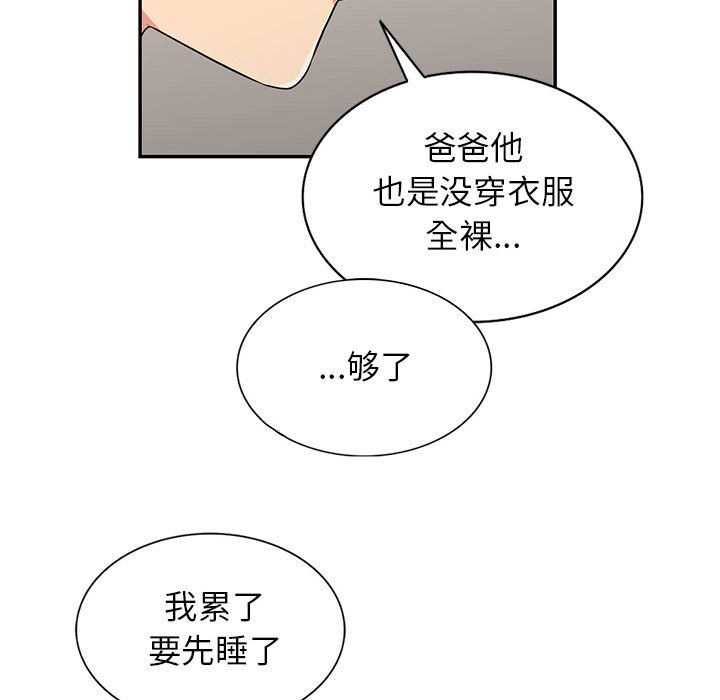第2话 - 第49.jpg页