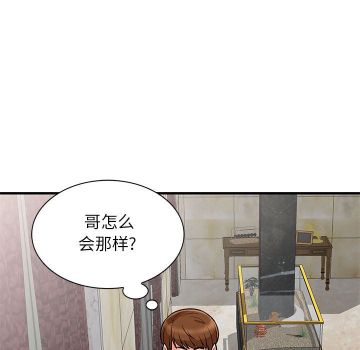 第2话 - 第52.jpg页
