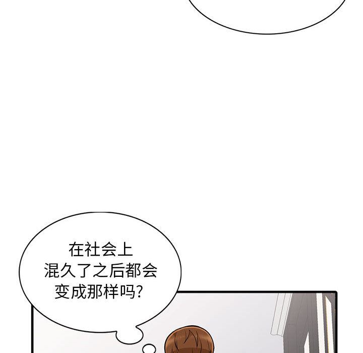 第2话 - 第54.jpg页