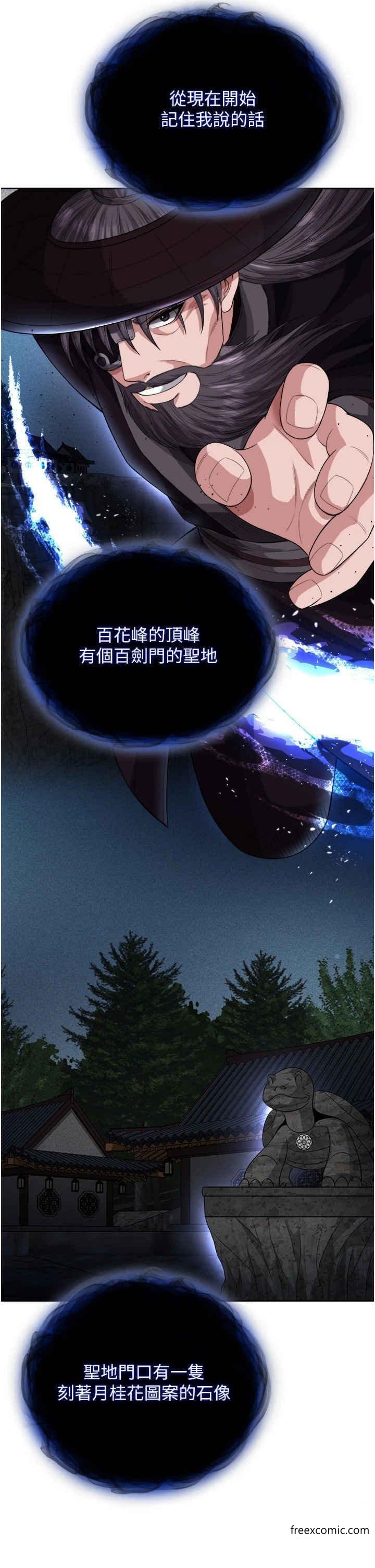 第16话-发情的玉玲 - 第33.jpg页